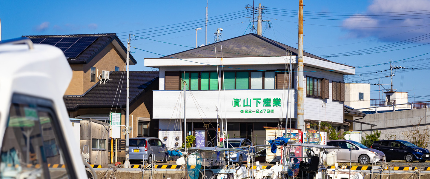 山下産業全景