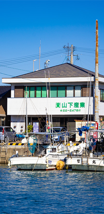 山下産業全景